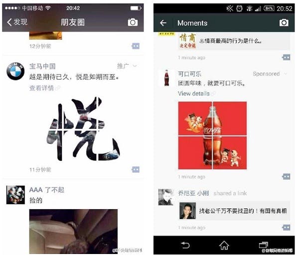 wechat sponsored moments